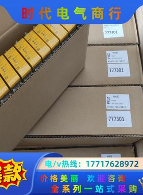 全新2022年 正品，PNOZ X2.8P 777301议价