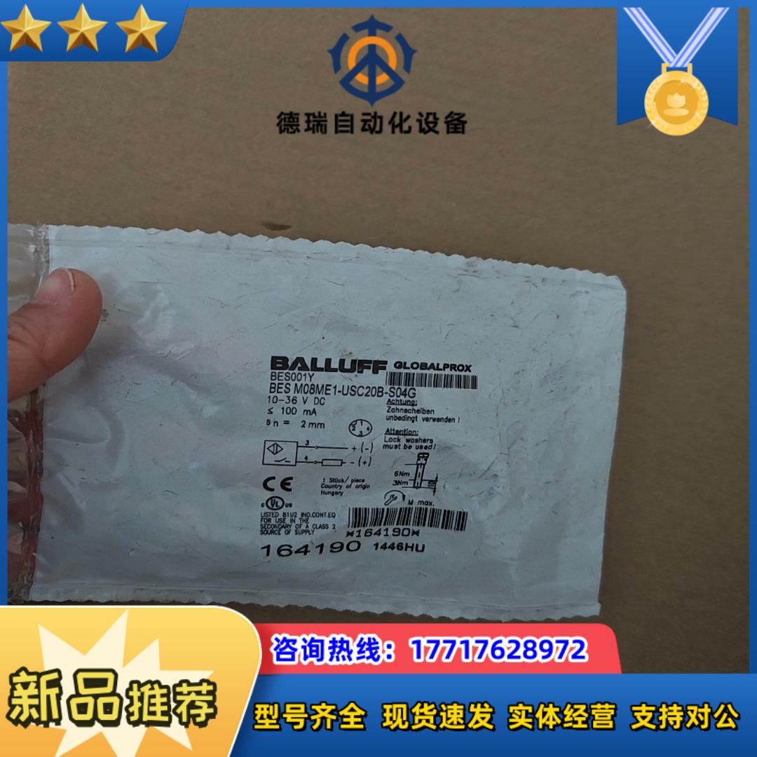 BALLUFF全新原装BES001Y德国巴鲁夫接近开关BES议价