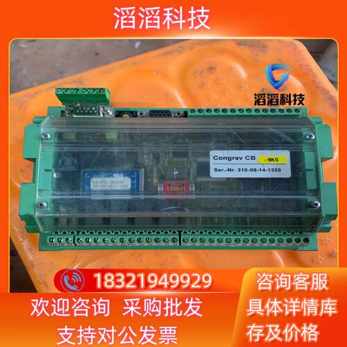 现货德国brabender控制器Congrav CB