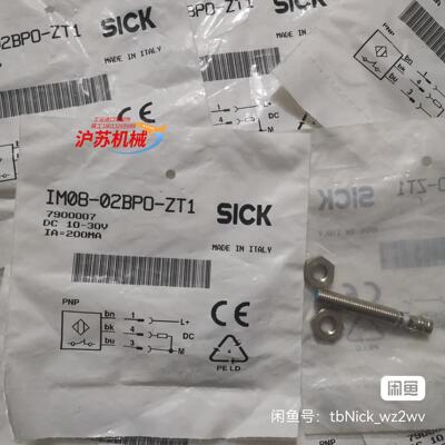 IM08-02BPO-ZT1 7900007 全新原装SIC