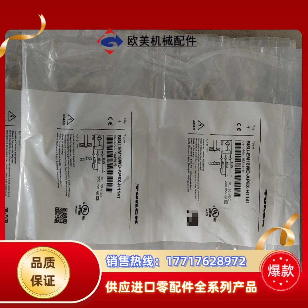 BI8U-EM18WD-AP6X-H1141 订货号1634议价