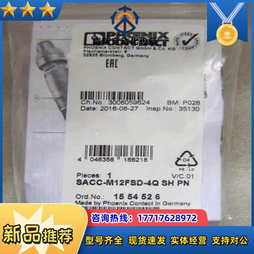 正品 菲尼克斯总线系统连接器 SACC-M12FSD-4Q议价