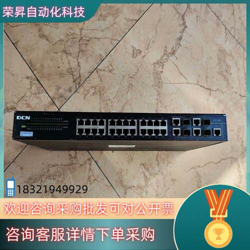 现货DCS-3950-28C管理交换机神州数码