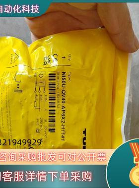 现货NI50U-QV40-AP6X2-H1141 1625853