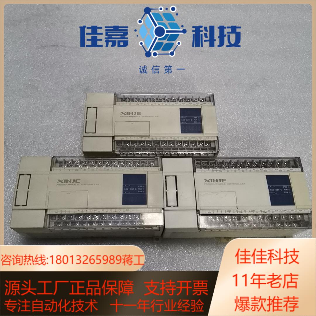 信捷PLC，XC5-32T-E，，功能正常，有量，欢