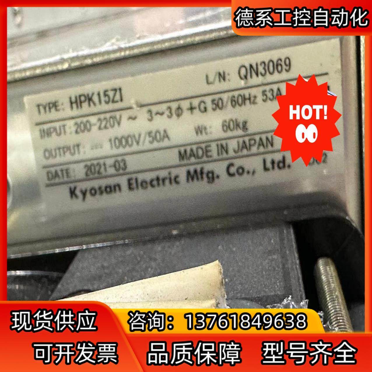 京三KYOSAN 高压电源 HPK2R4ZP-TE15,电脑硬件/显示器/电脑周边,其它电脑周边,淘宝优惠券,粉丝福利购,淘宝优惠卷