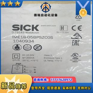 SICK施克光電開(kāi)關(guān) 全新原裝 封 德國(guó) 05議價(jià) IME18