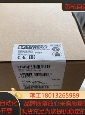 2866792  全新原装正品 菲尼克斯电源QUINT-PS