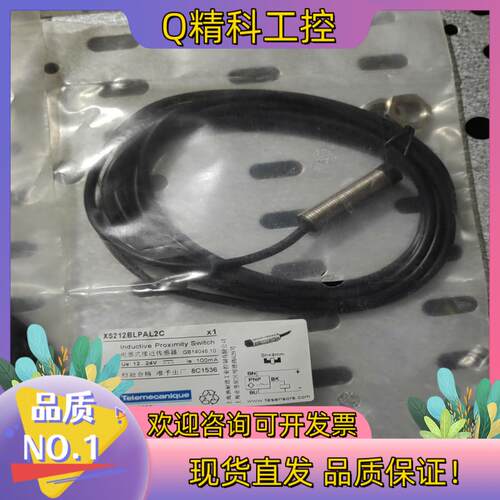 现货接近开关：XS212BLPAL2C;全新原装的.还有1