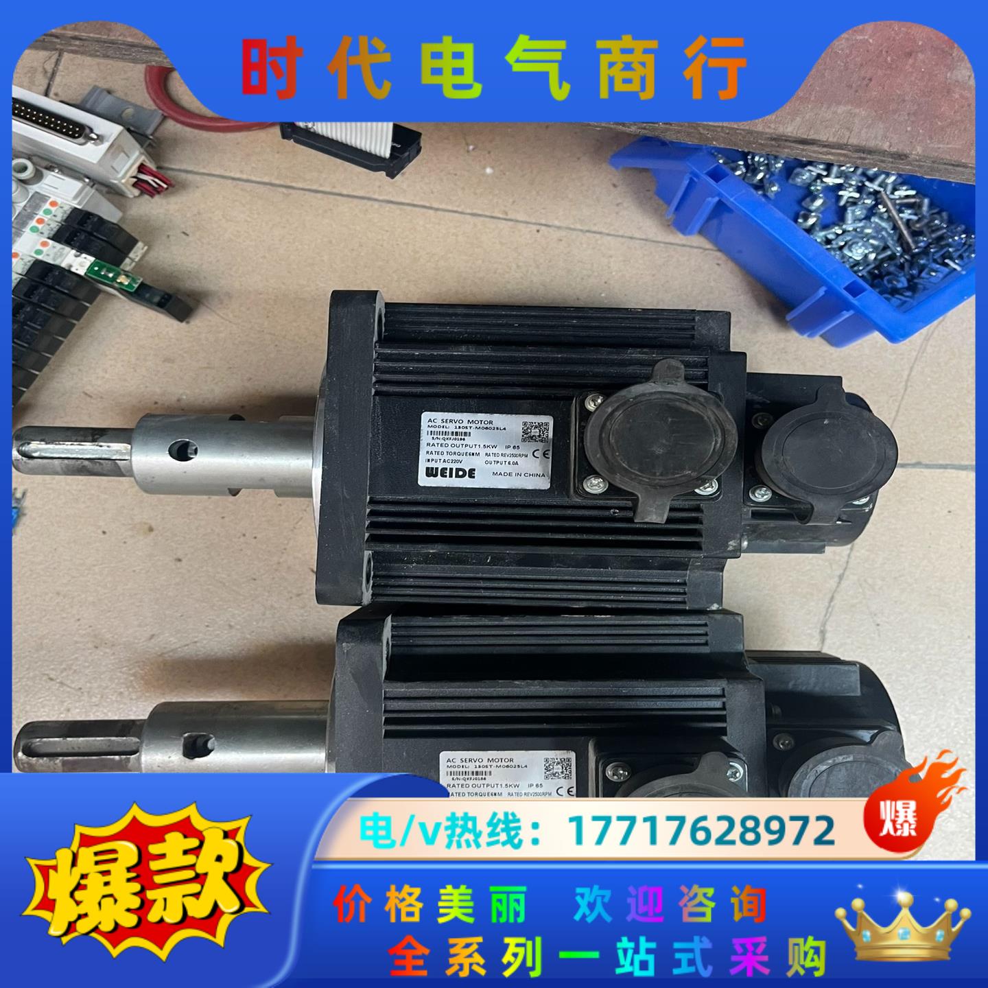weide伺服电机130ST-M06025L4，功能好，议价