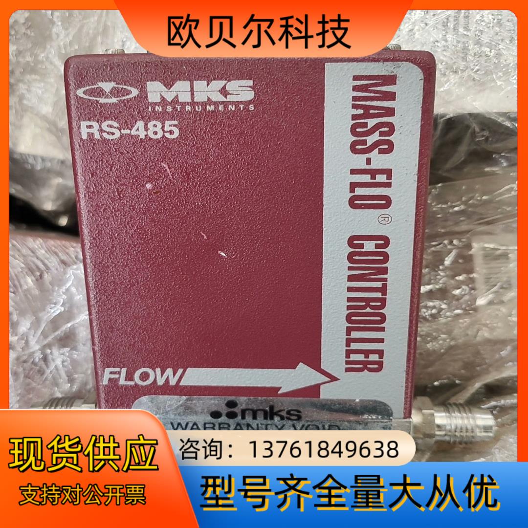 MKS 1179A RS-485 MFC 气体质量控制器