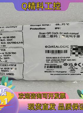 现货DATALOGIC  传感器 S5N-MA-5-C10-PP