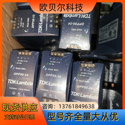 TDK-Lambda开关电源DPP50-24