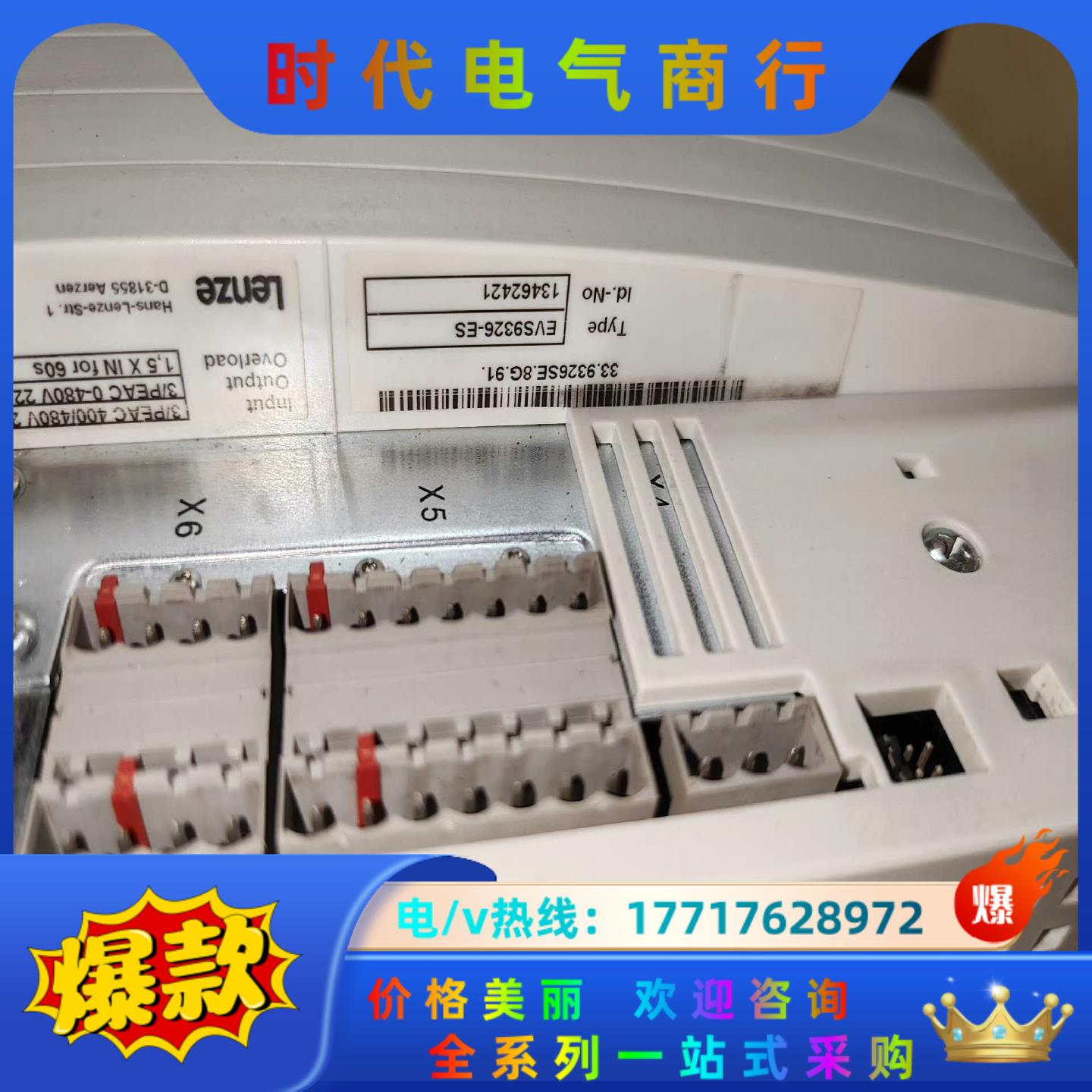 伦茨驱动器EVS9326-ES,功能全新,没有使用,版本91议价