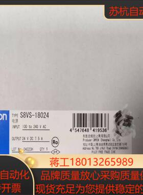 OmronS8VS-18024 全新正品 现货