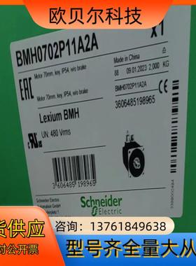 电机BMH0702P11A2A全新原装11.5