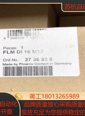 原装菲尼克斯2736835 FLM DI 16 M12议价