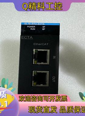 现货汇川耦合器网口GL10-RTU-ECTA九成新功能