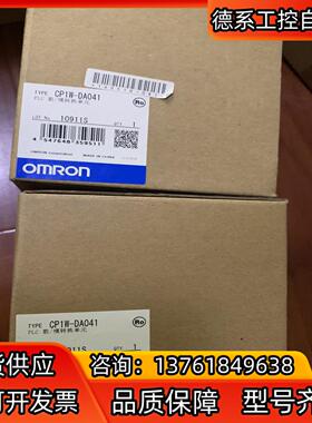 CP1W-DA041余货