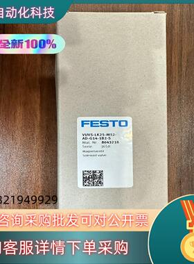 现货FESTO费斯托电磁阀VUVS-LK25-M52-AD-G1