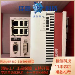 0111带N031 出倍福主控模块CX5020 PLC