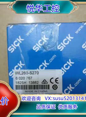 原装6020767 WL260-S270 西克SICK 光电传感议