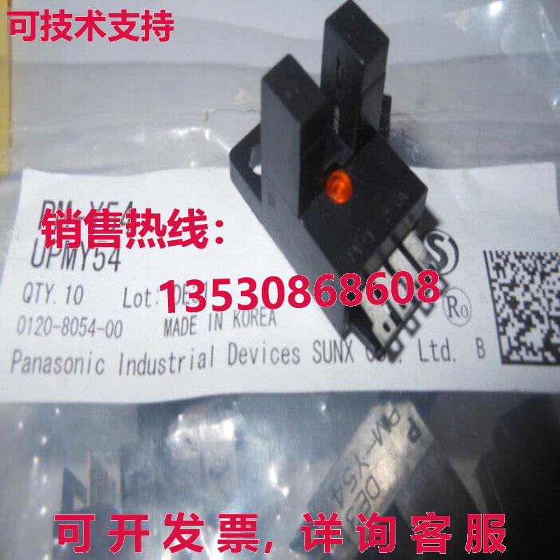 原装供应Sunx PM-Y54 PMY54光电开关传感器-PAN