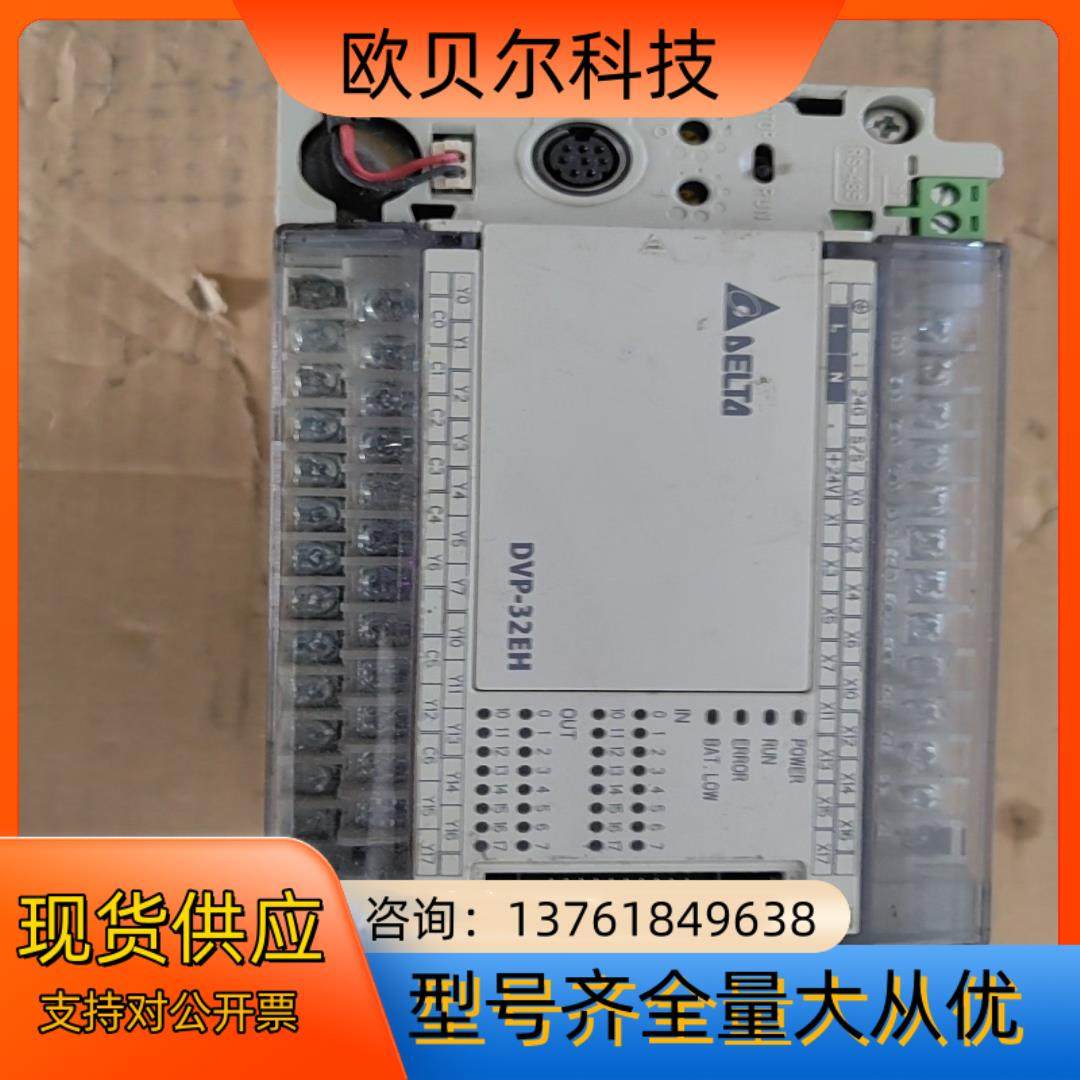 台达PLC,DVP32EH00T3,具体看图，外,标准件/零部件/工业耗材,其他气动元件,淘宝优惠券,粉丝福利购,淘宝优惠卷