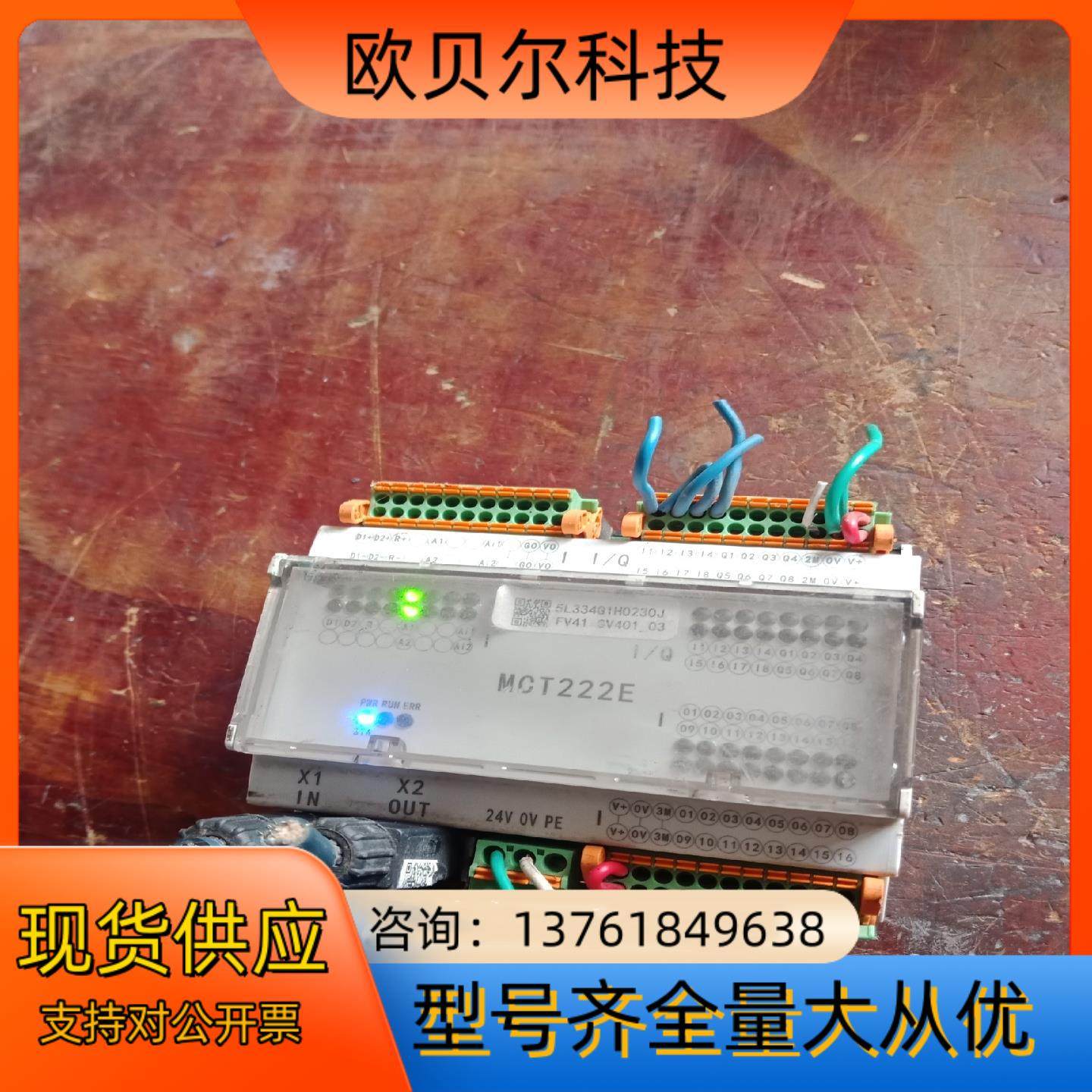 MCT222E控制器，,鲜花速递/花卉仿真/绿植园艺,浇水接口/取水阀/配件,淘宝优惠券,粉丝福利购,淘宝优惠卷