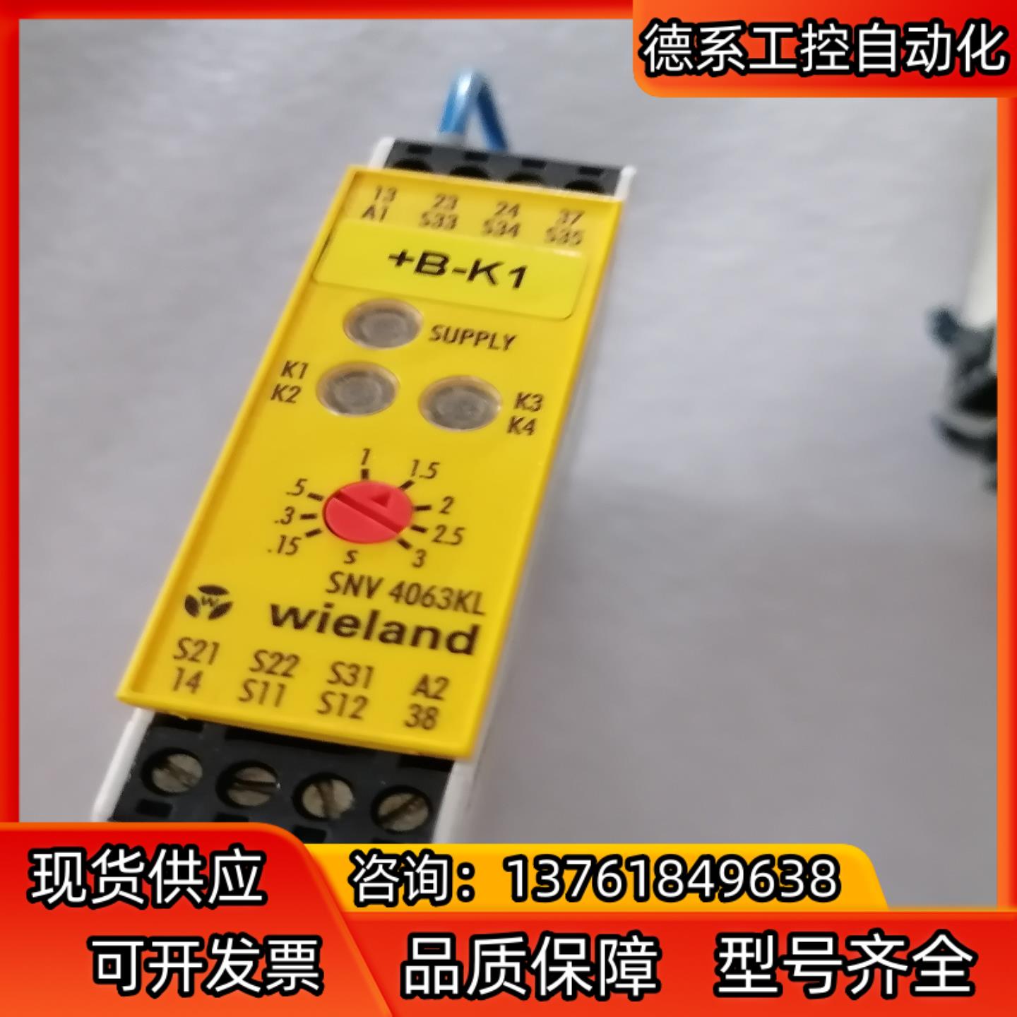 Wieland安全继电器SNV 4063KL-A R1.18