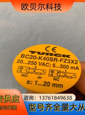 图尔克接近开关BC20-K40SR-FZ3X2电容式传感器