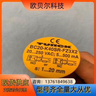 图尔克接近开关BC20 传感器 K40SR FZ3X2电容式