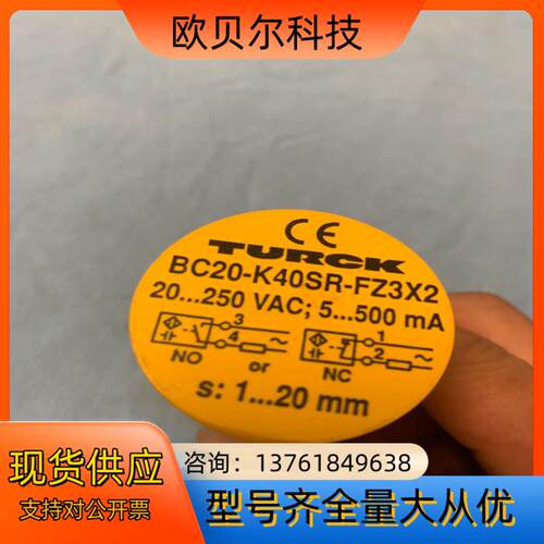 图尔克接近开关BC20-K40SR-FZ3X2电容式传感器