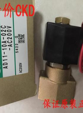 CKD先导2通电磁阀AD11-10A-02C-AC200V，议价