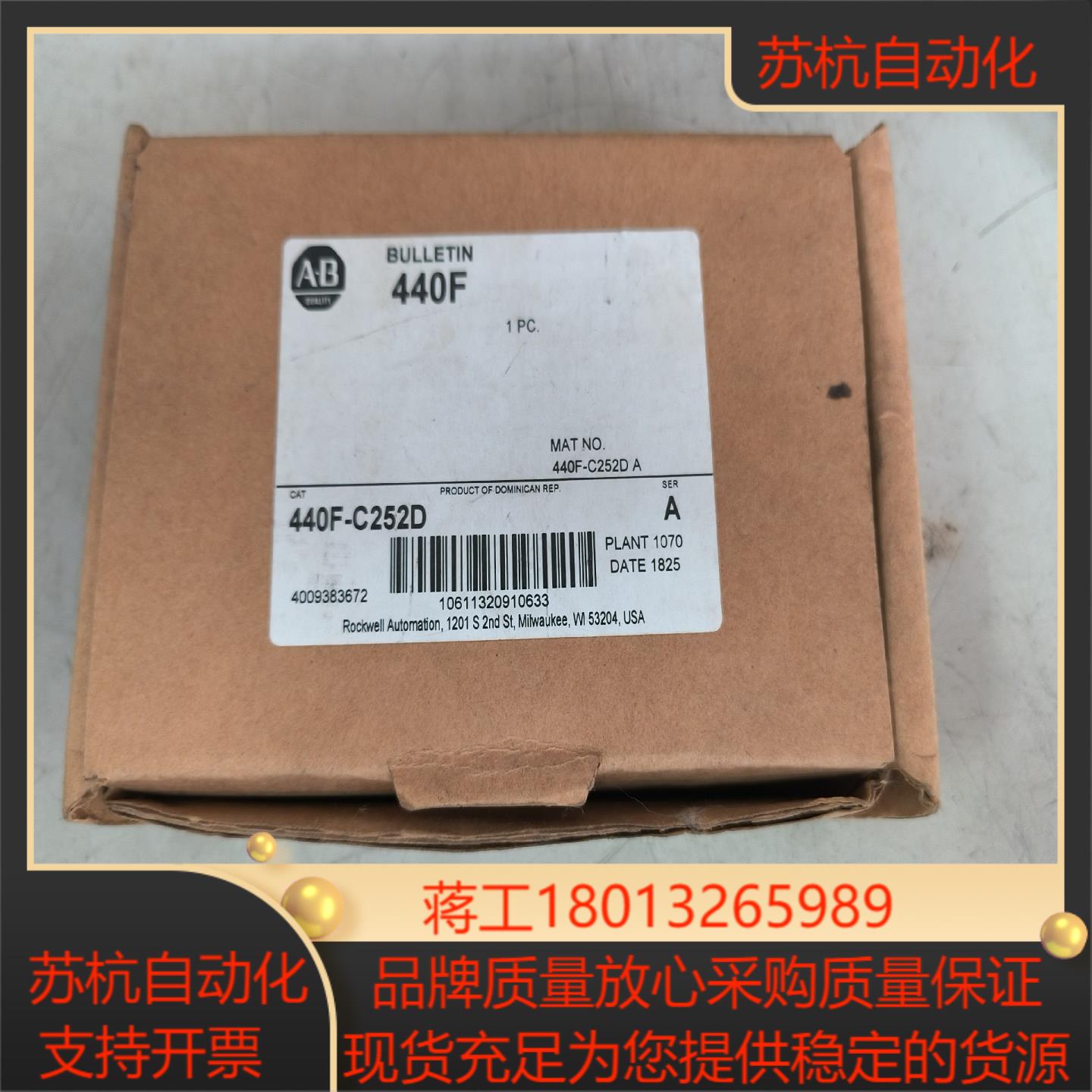 440F-C252D，全新AB罗克韦尔安全继电器,全新原装未议价