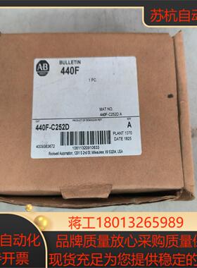440F-C252D，全新AB罗克韦尔安全继电器,全新原装未议价