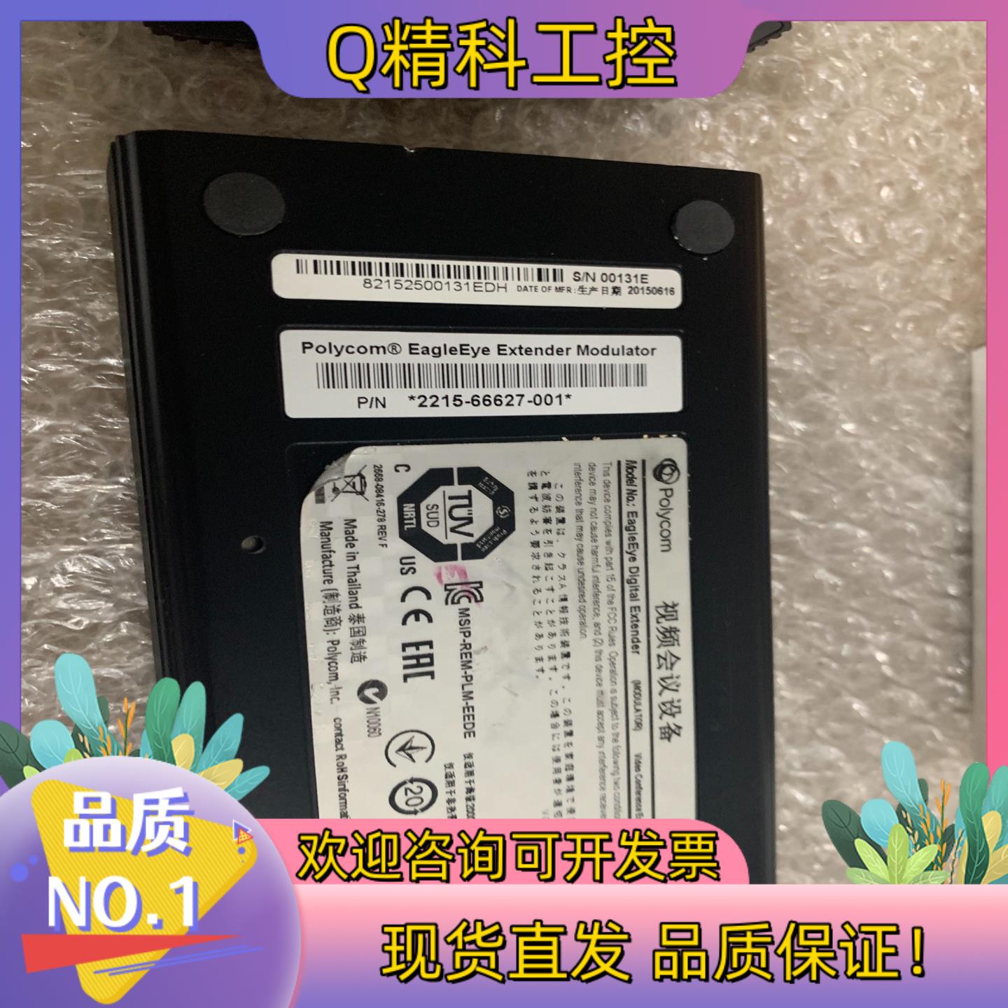 现货Polycom EagleEye 成色新功能正常处理