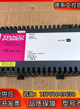 TRACO电源TIS 150-124 9成新 功能完好