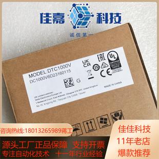 全新台达温控器DTC1000V 实图 温控模块