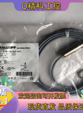 现货BALLUFF全新原装BES007J巴鲁夫接近开关传感器BE