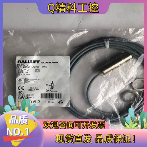现货BALLUFF全新原装BES007J巴鲁夫接近开关传感器BE