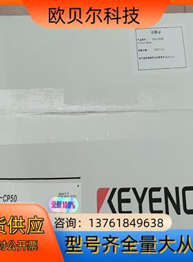 IV3-CP50基恩士图像识别传感器，保证全新原装正品货，未