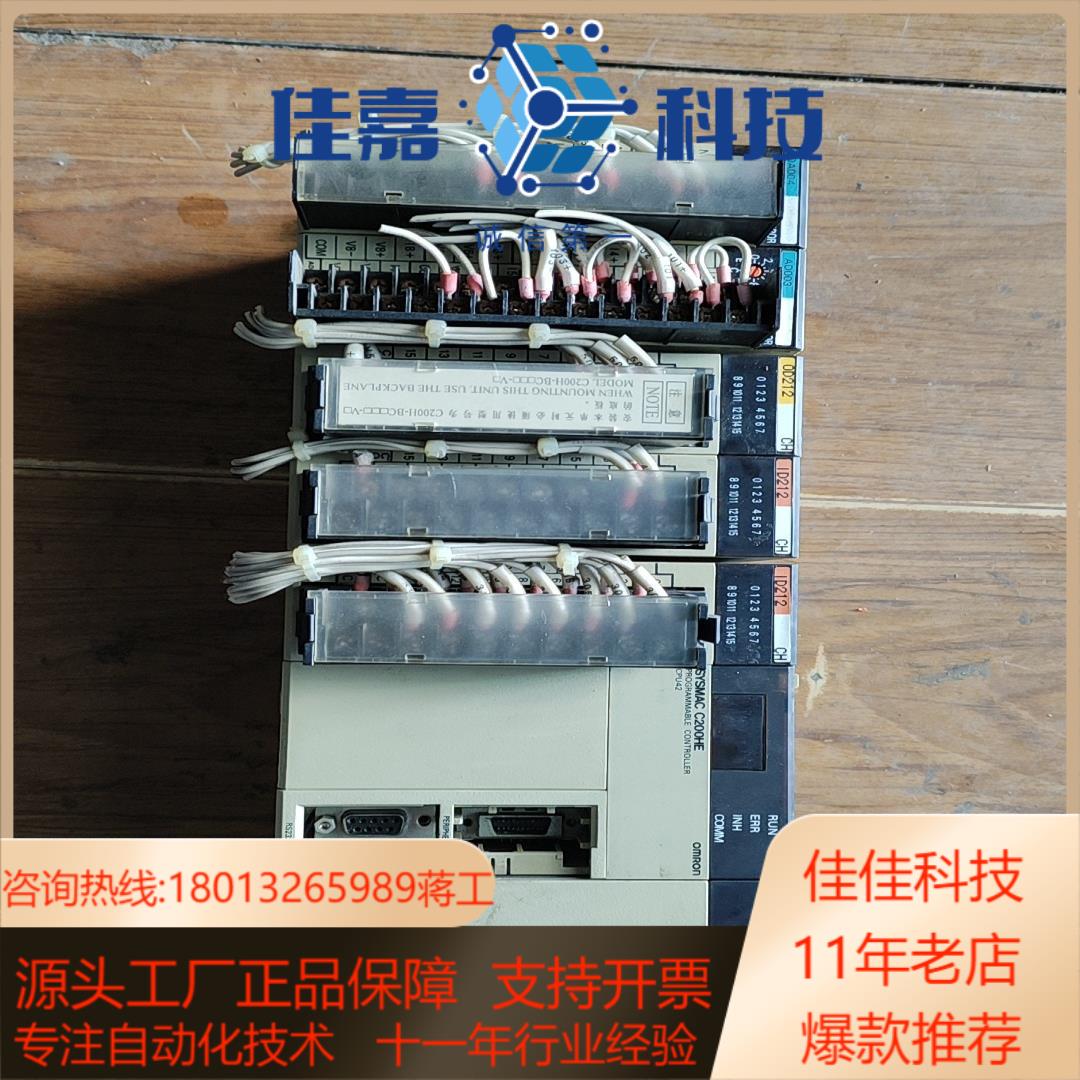 C200HE。CPU42 。PA204S带