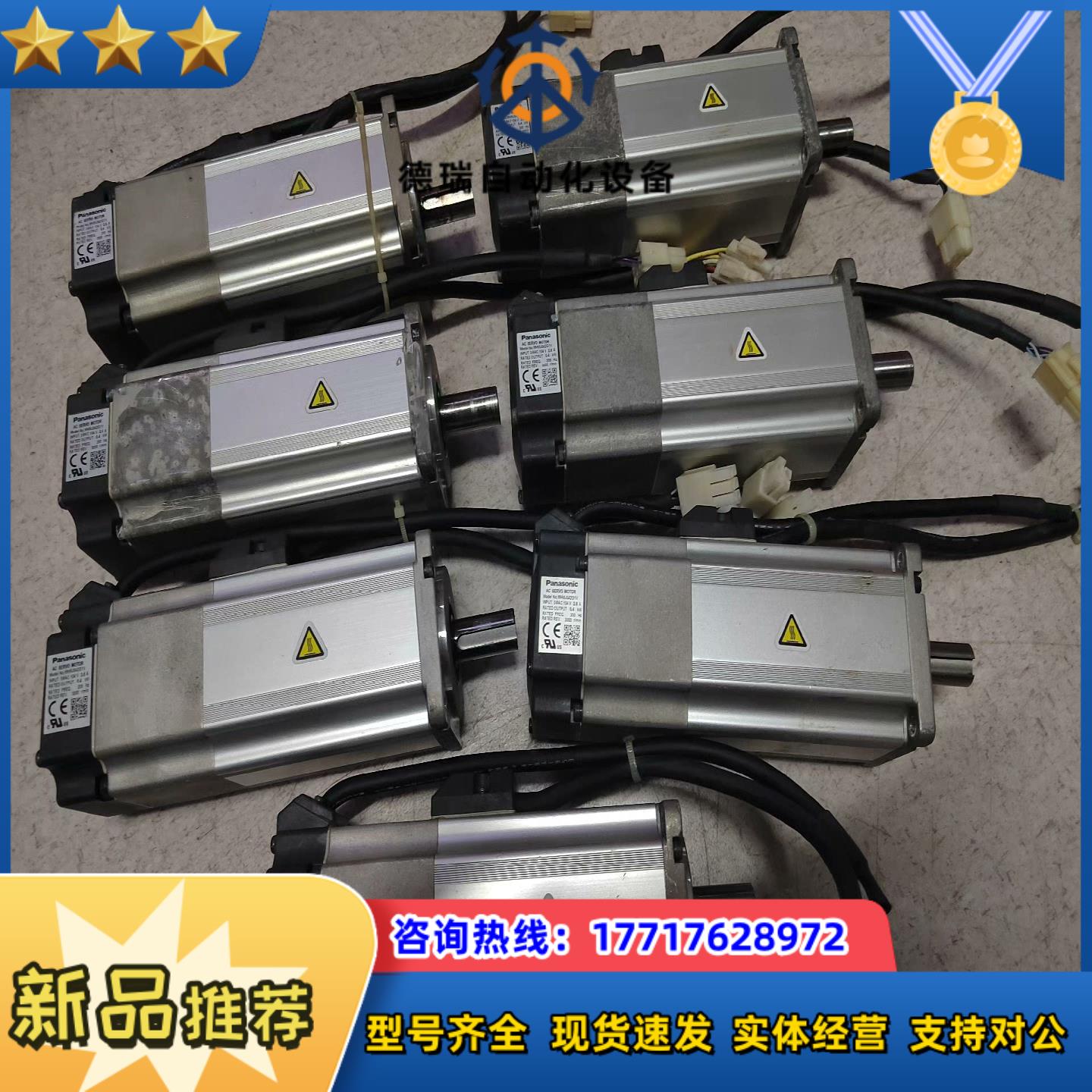 A5伺服电机MHMJ042G1V带刹车400W10台议价