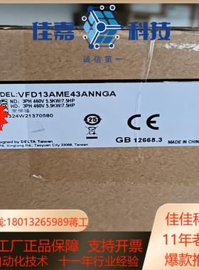 全新台达变频器，型号VFD13AME43ANNGA