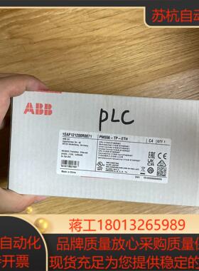 PM556-TP-ETH  全新原装 abbplc模块议价