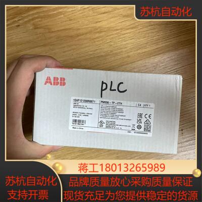 PM556-TP-ETH  全新原装 abbplc模块议价