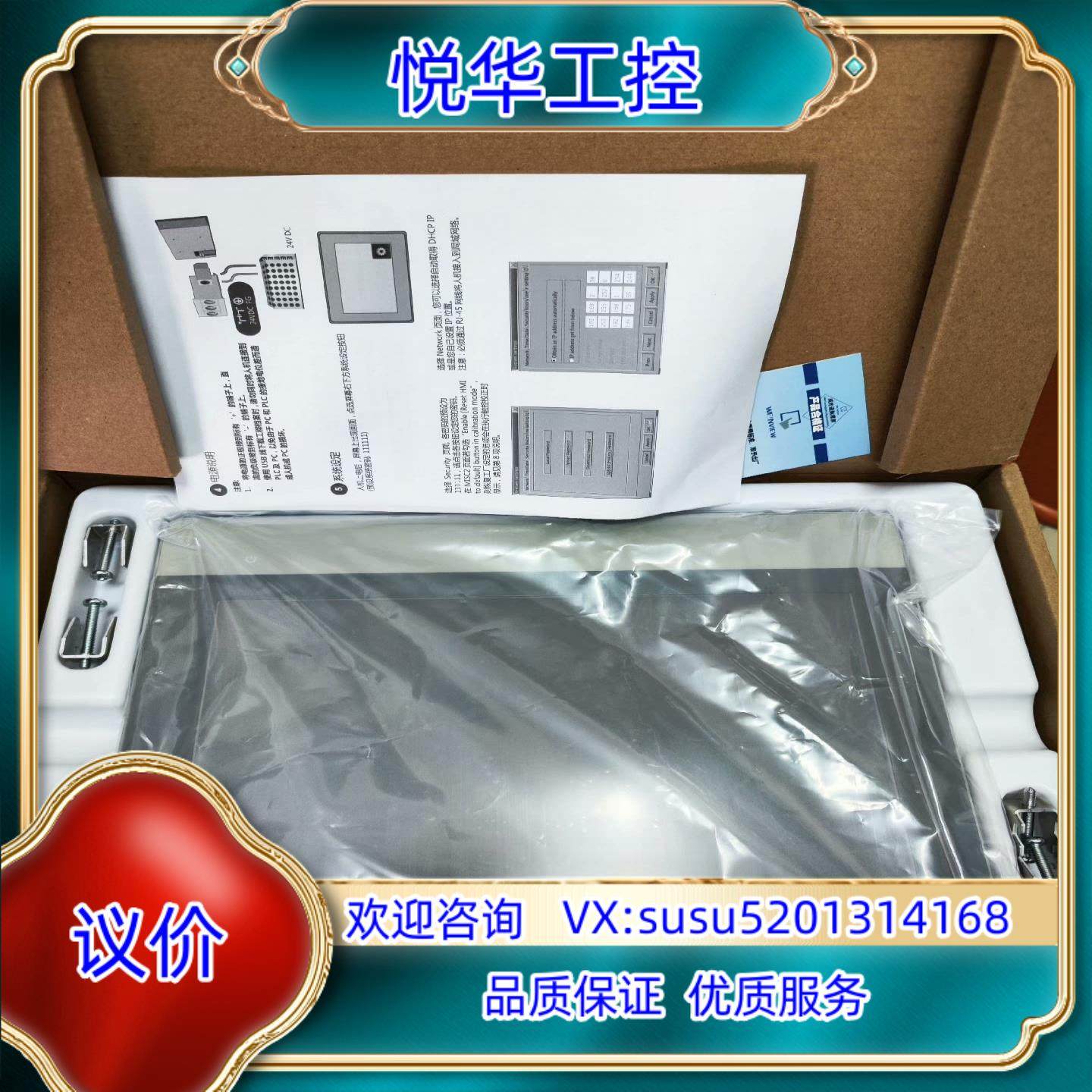 #触摸屏威纶通触摸屏MT8102IE项目剩余4台是单议价,3C数码配件,隔离器/耦合器,淘宝优惠券,粉丝福利购,淘宝优惠卷