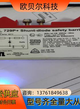 安全栅型号:MTL729P