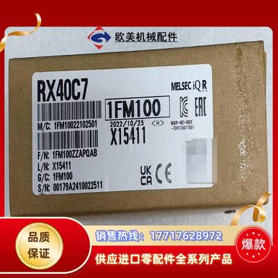 Mitsubishi/三菱  RX40C7 I/O模块，全新